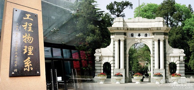 清華.jpg